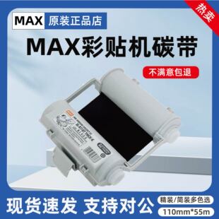 MAX���N�CCPM-100HG3/5Cԭ�bɫ�� �˺��CSL-R103T�tɫ̼��R101T