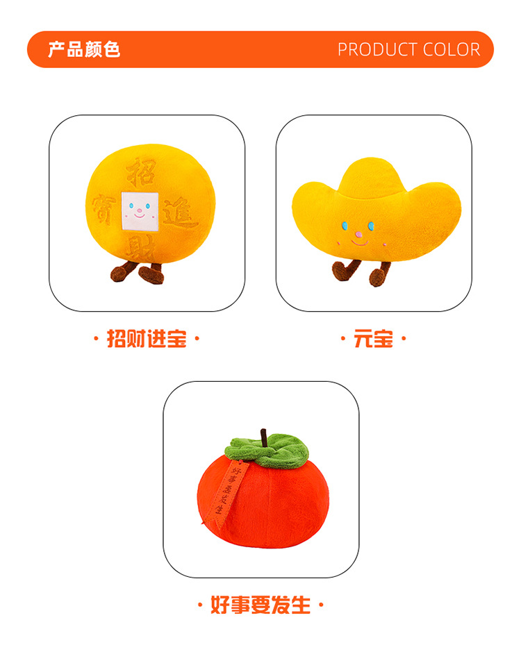 Wedding Dolls, Pillows, Yuanbao Persimmons, Peanut Cushions, Sofa Decorations, Wedding Throw Dolls Wholesale