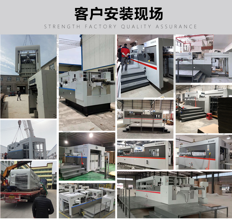 前缘送纸模切机