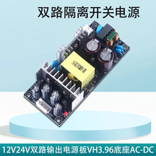 ��ҵ�����Դ5V3A/12V3A�㹦��AC-DC���ص�Դģ��12V/24V˫·���