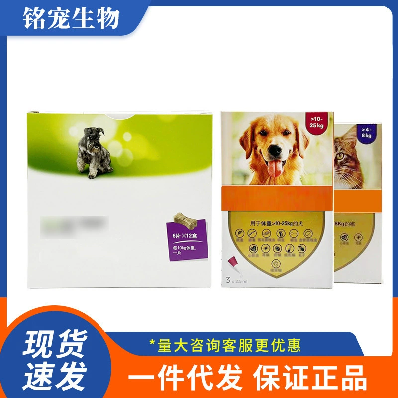 【Защита от подделок, проверяемость подлинности】 Bayer C Qing – препарат для дегельминтации собак и кошек, 0 г, для наружного и внутреннего применения у взрослых собак и кошек.