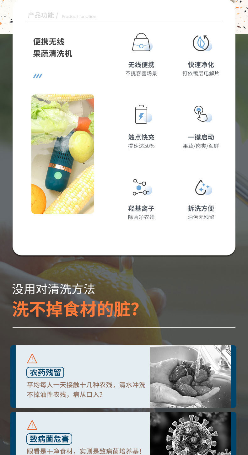 果蔬净化器-拷贝_02