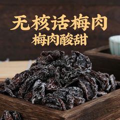 核酸不使用の甘酸っぱい梅粒、超酸っぱい梅干し90g、梅の花茶、人気の顆粒青梅、酸っぱくて爽やか