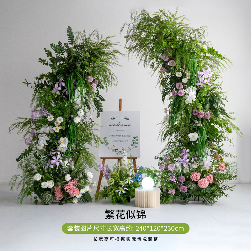 莫奈花园花拱门造景布置路引花商业美陈装饰纸艺蝴蝶婚庆道具|undefined