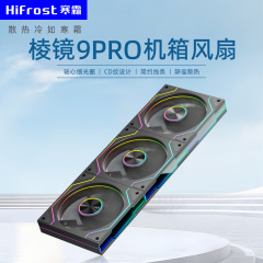 卸売りプリズム9Pro放熱ファンデスクトップパソコンPWM静音幻彩ARGB温調5v 3針ケースファン