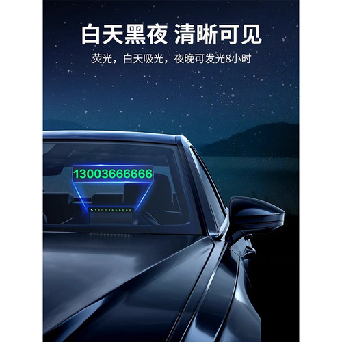Temporary parking number plate relocation phone car relocation car interior creative number holder automotive interior decoration