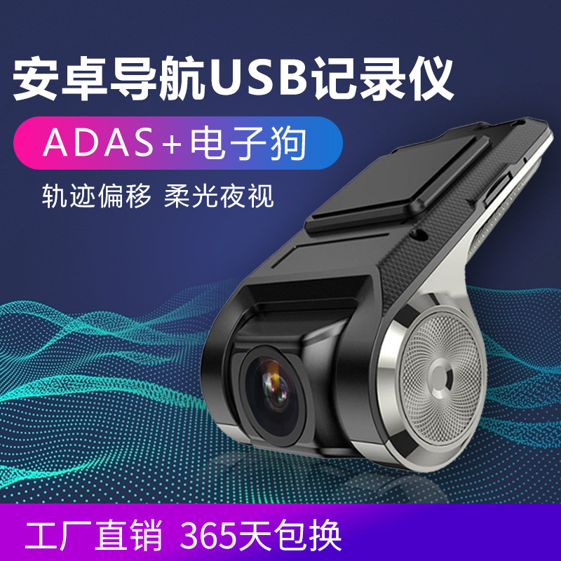 Invisible HD recorder usb driving recorder Android large screen navigation driving recorder DVRFactory Invisible HD recorder usb driving recorder Android large screen navigation driving recorder DVRFactory