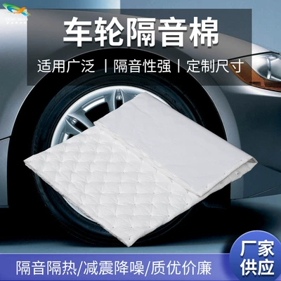 Car Tire Soundproofing Cotton, Sound-Absorbing Cotton, Custom Wheel Hub Cover, Noise Reduction Fender Lining, Noise-Absorbing Material, Universal