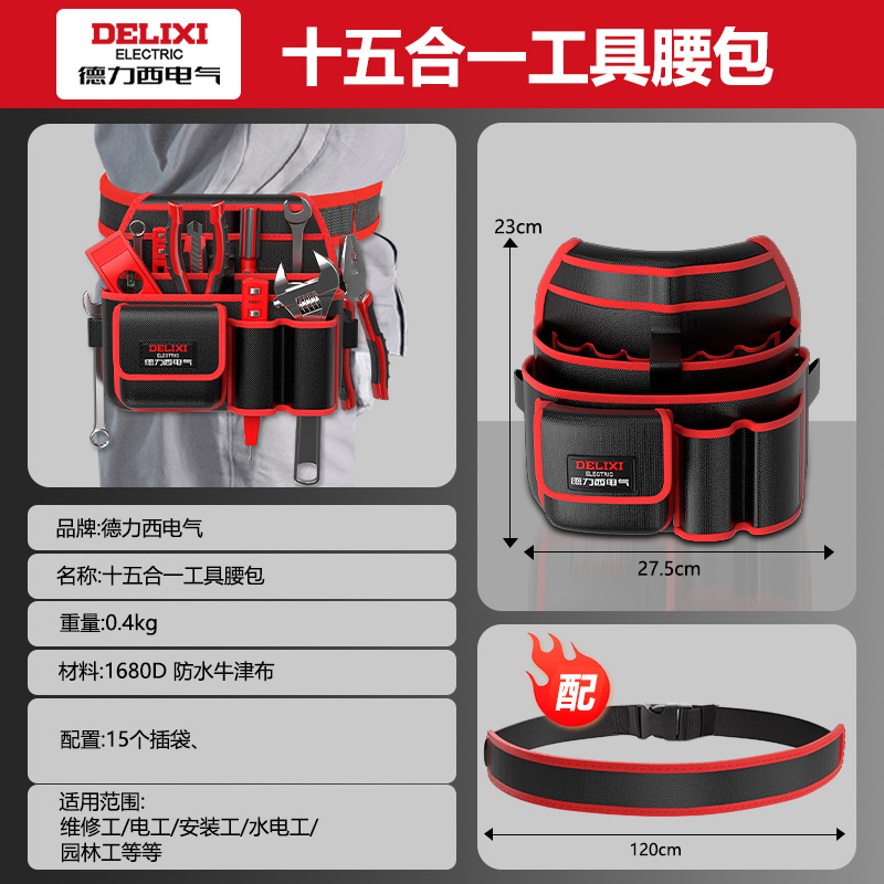 Delixi Electric Kit multifuncional portátil Oxford lona impermeable engrosada y resistente al desgaste hardware eléctrico bolsa transfronteriza