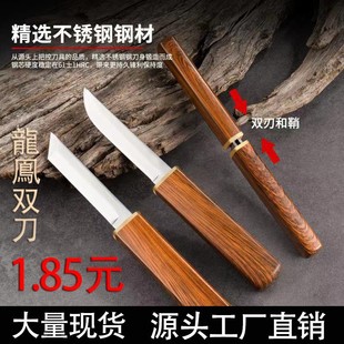 New Cyber Celebrity Dragon and Phoenix Double Knife Mandarin Duck Double Knife Express Knife Sharp Portable Household Fruit Knife Melon and Fruit Knife