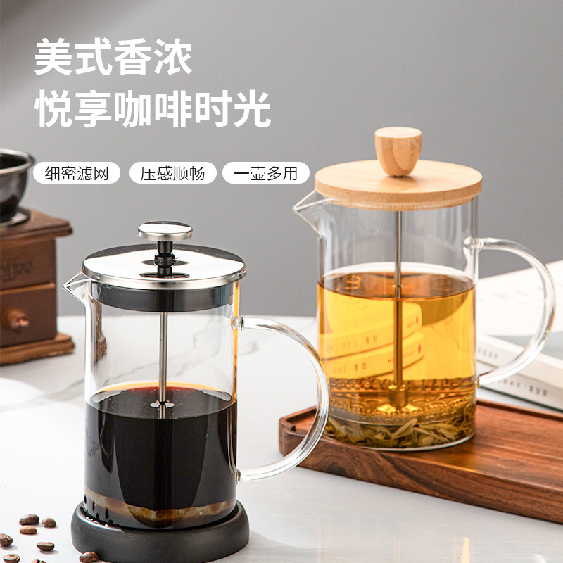 High Borosilicate Glass French Press Coffee Filter Press Set Household Foaming Tea Maker Push-Type Filter Cup High Borosilicate Glass French Press Coffee Filter Press Set Household Foaming Tea Maker Push-Type Filter Cup