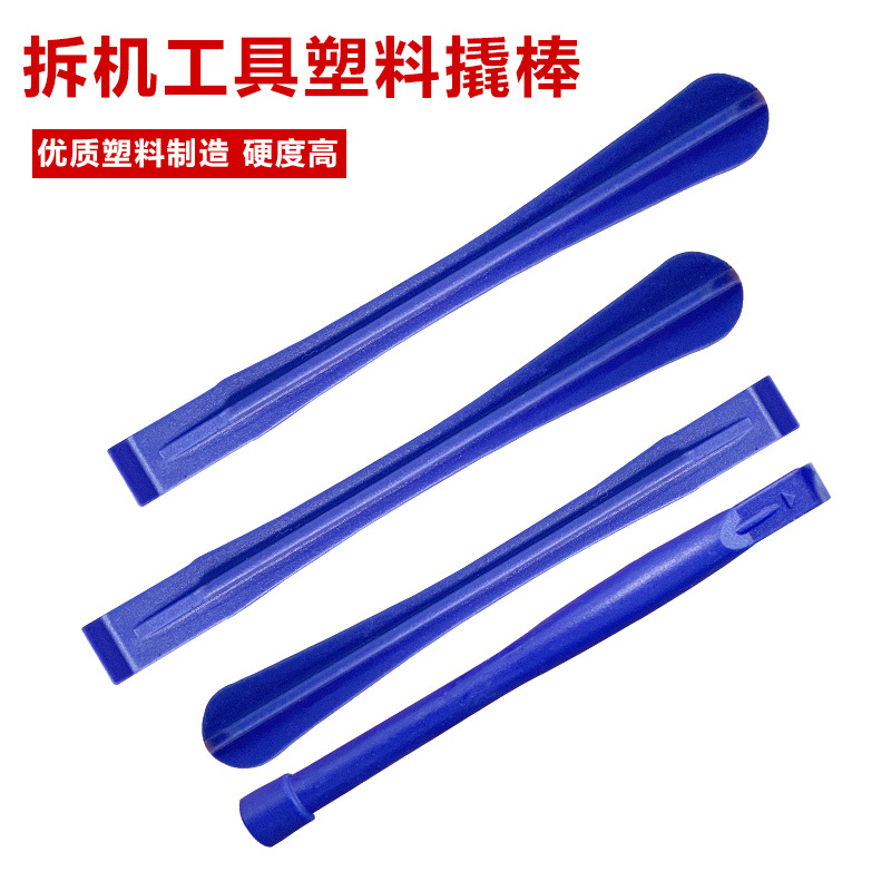 手机拆机工具塑料撬棒撬棍手机维修工具拆开机棒拆机外壳适用