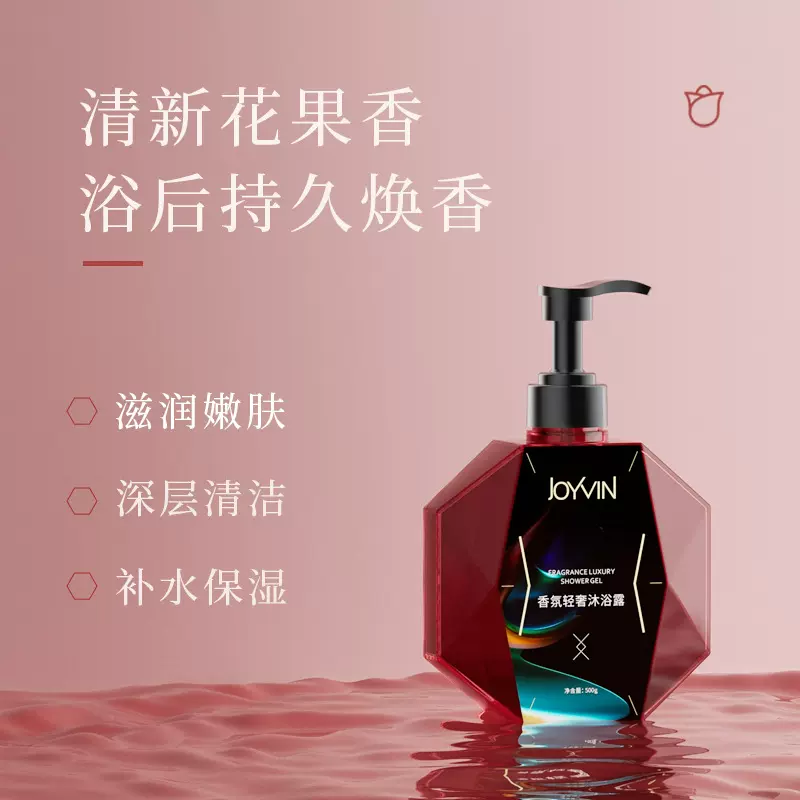 香氛沐浴液 保湿舒缓肌肤深层清洁持久留香沐浴露酒店家庭装批发