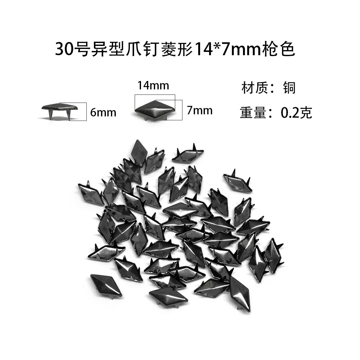 30号枪色