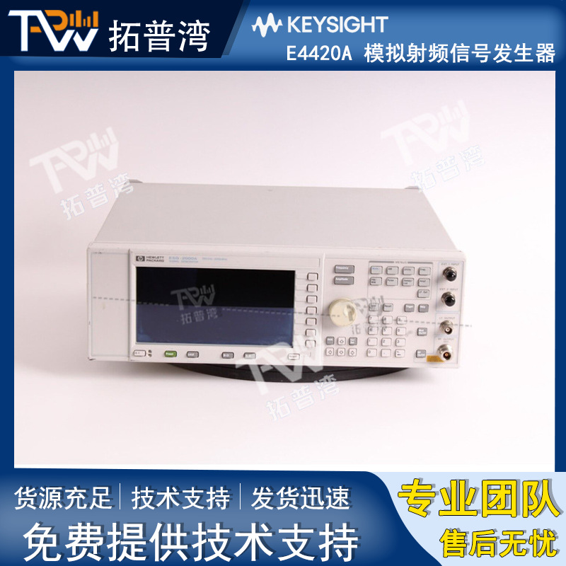 出售租赁E4420A Analog RF Signal Generator Agilent/安捷伦