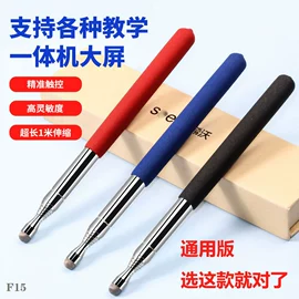 教学演示用品;教鞭、激光笔;手写笔