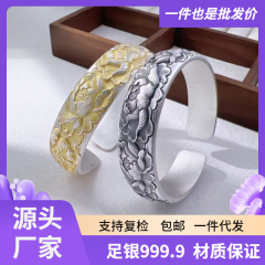 浮雕牡丹花光底开口手镯足银9999新中式纯银手镯小众百搭生日礼物