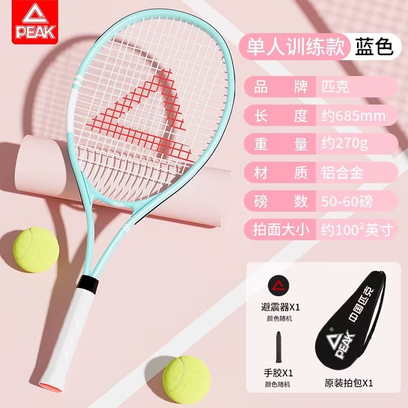 Recommended for durability - blue [beginner training]