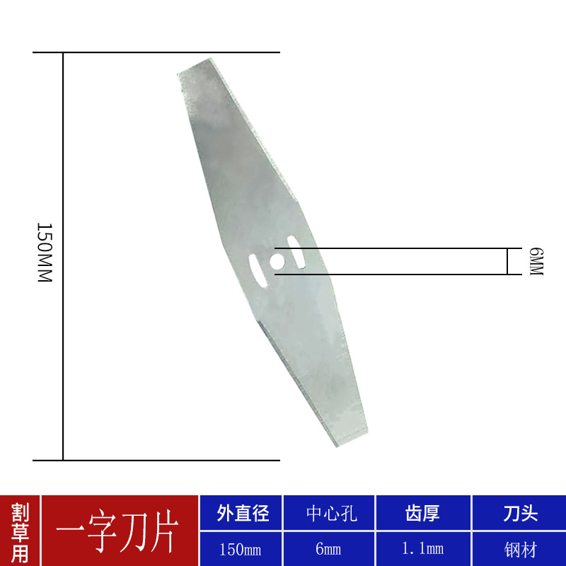 12V Litio cortadora de césped eléctrica hoja de herramienta de jardín de mano cortadora de 6 pulgadas hoja de sierra