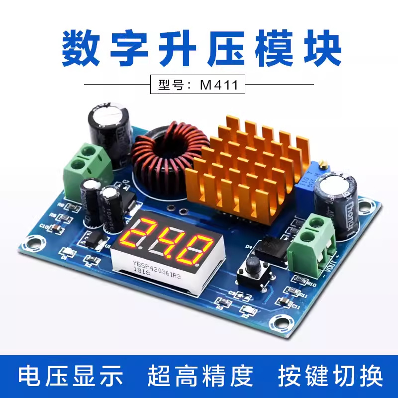 XH-M411 HAZY星河数字显示升压板模块大功率DC-DC升压5-45V输出5A