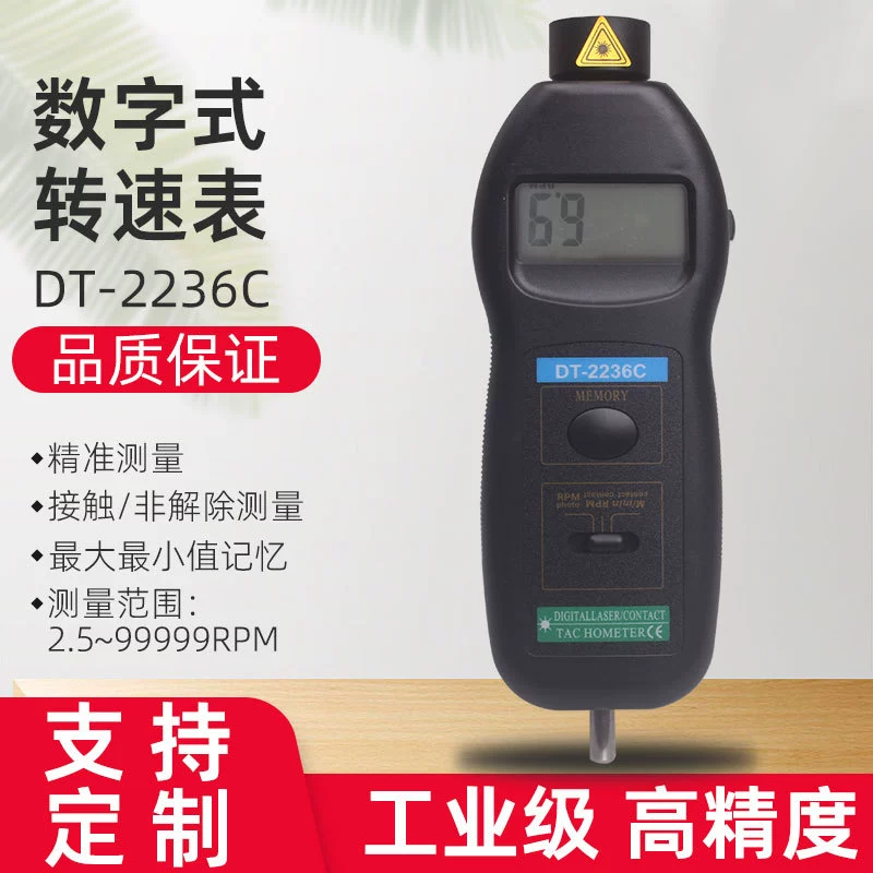 DT2236C лазерный/контактный механический тахометр 2-в-1 ручной контактный тахометр