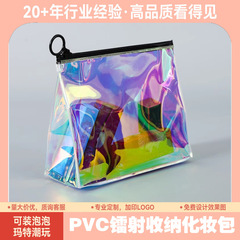 透明なつや消しpvc袋のまぶしいレーザーの立体的なプラスチックのファスナーの袋の化粧品の用品はリングの袋の洗面器の包みを収納します。