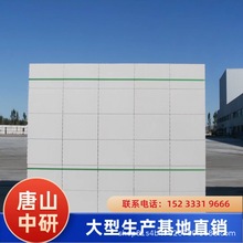 隔墙装修蒸压混凝土加气块灰加气轻质砖隔热保定北京建筑工程砖