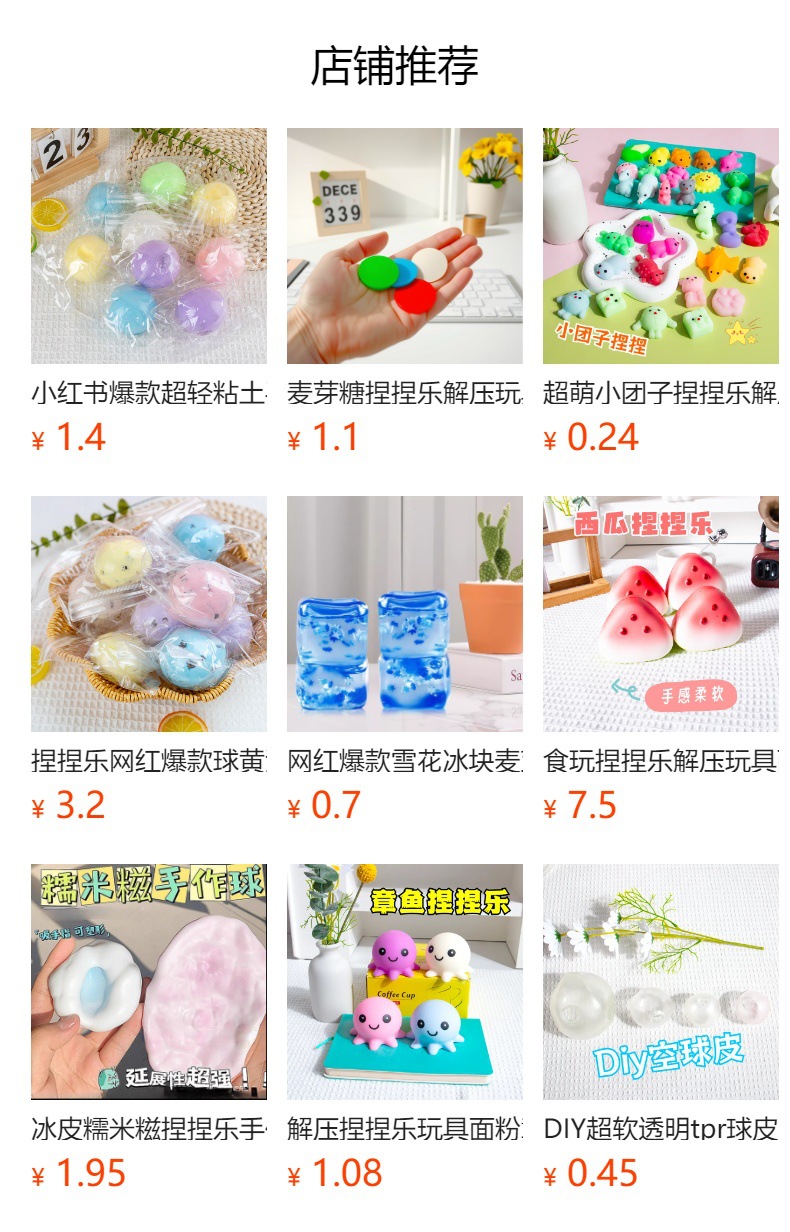 预览状态下无法点击,发布后,可点击跳转到对应的商品页面