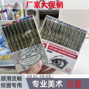 Full Set of Sakura Alternative Japanese Liner Pens Waterproof Drawing Needle Tip Sketch Art Manga Drawing Student