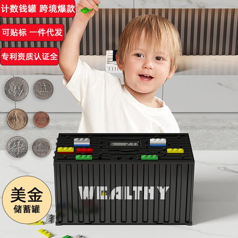 外贸跨境欧元美金集装箱计数存钱罐玩具储蓄罐兼容乐GO积木纸币罐