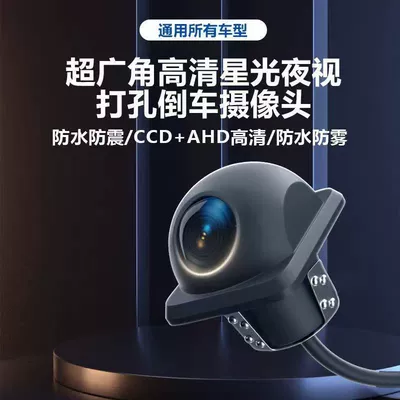 Wide-Angle Dual-Control Rearview Camera, Vehicle camera