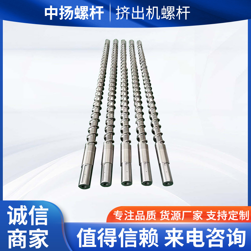 挤出机螺杆机筒 38CrMoAlA螺杆机筒 螺杆和机筒制造商舟山厂家