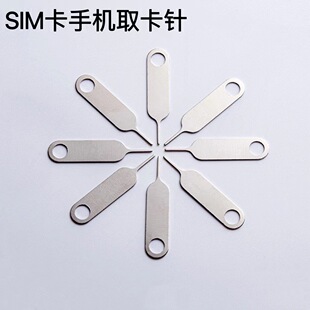 Cross-border mobile phone card taking pin suitable for Apple Android universal SIM card holder conversion card taking device factory wholesale
