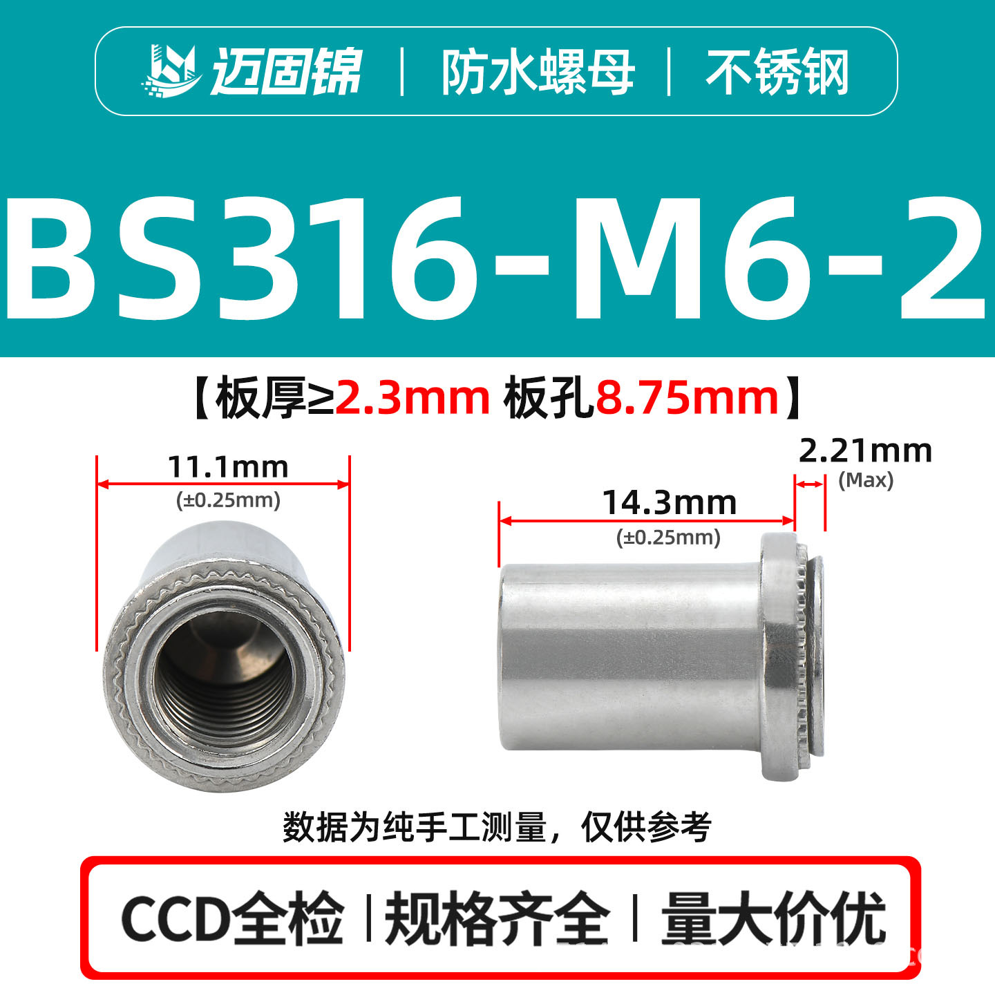 304 / 316 tuerca de acero inoxidable a prueba de agua BS / BS4 / BSS-M3M8 hierro inoxidable sellado rosca de tuerca de remachado