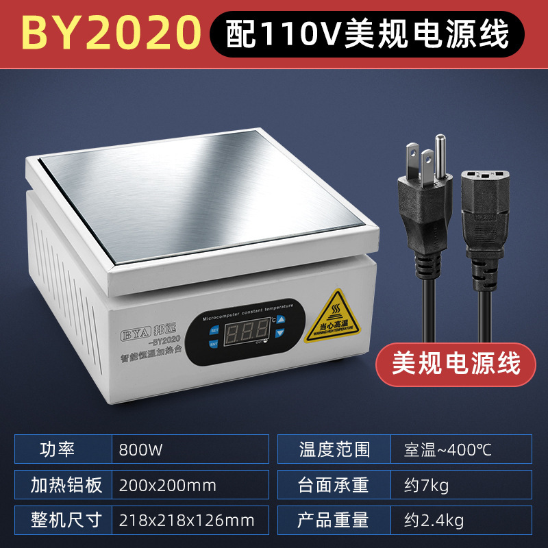 邦遠予熱プラットフォームのアイロン掛け機のデジタル表示の大電力加熱台の携帯電話のタブレットはスクリーンを分解して対外貿易のプラグをサポートします。|undefined
