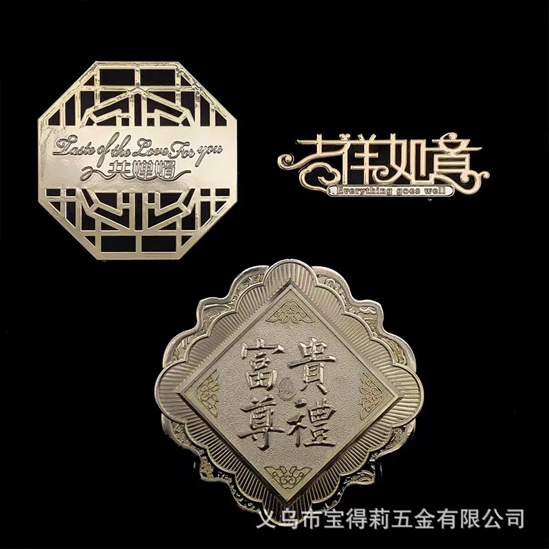 包装盒装饰配件喜字挂件礼品装饰材料双喜福字贴饰塑料吉祥如意