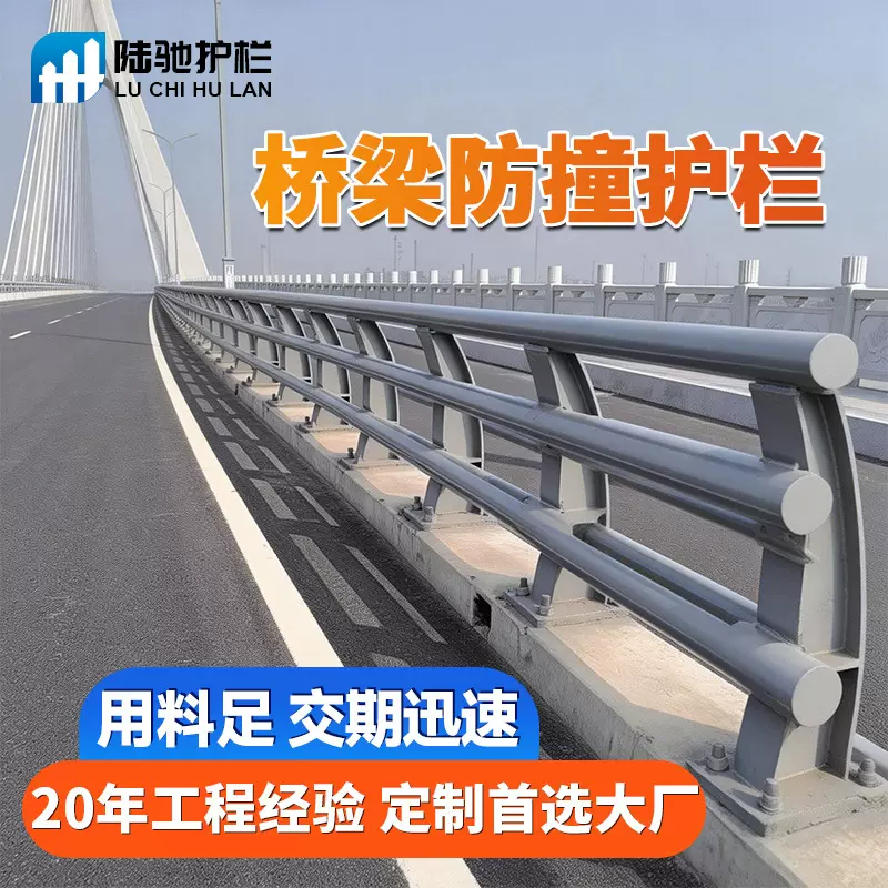 桥梁防撞护栏Q235高架桥工程道路隔离立交桥两侧栏杆公路河道护栏