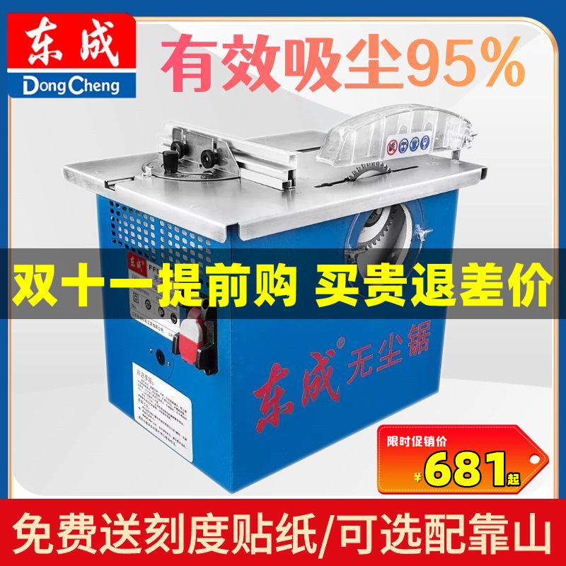 Tung Shing Clean carpentry Table saw multi-function solid wood floor Clean small-scale electric saw cutting machine The dust Saw dust