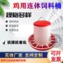 定制养殖加厚连体饲料桶