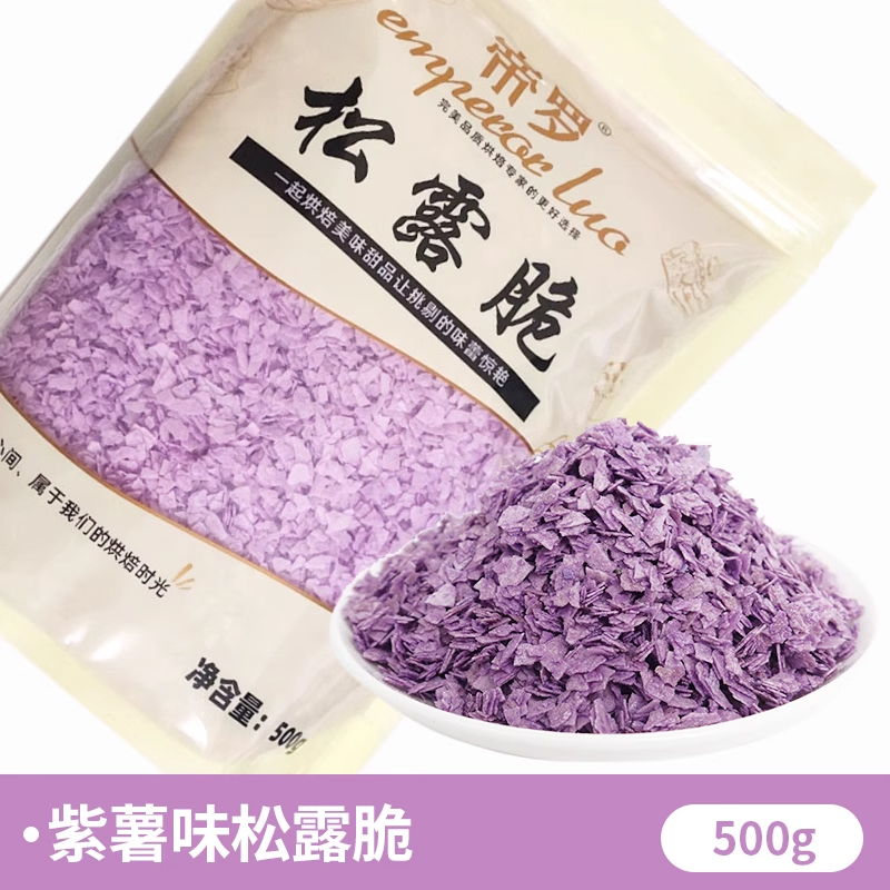 자색고구마맛 밀칩 500g