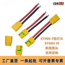 XT90S-F���������蹫ĸ���^��ģ�늳ؿ������B����늳���{��