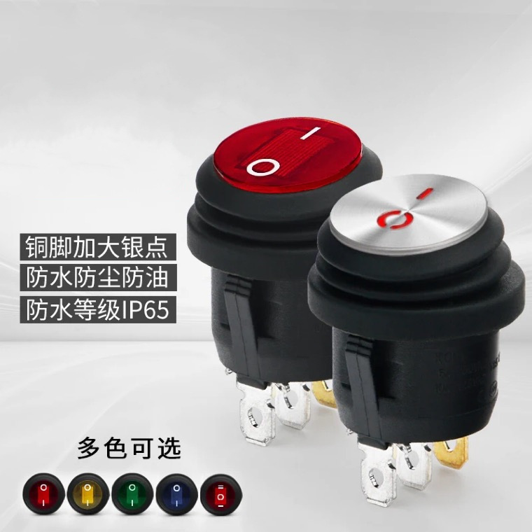 船型开关20mm开孔防水开关翘板开关带灯蓝色绿色灯12V24V220V三挡