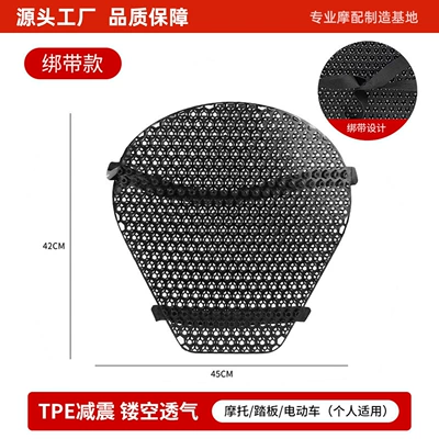 Motorcycle cushion | Cushion - strap-style-hollow-cushion