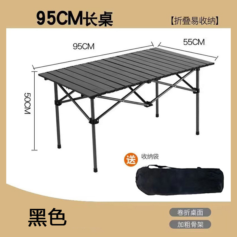 厂家直销户外蛋卷折叠桌便携游烧烤摆摊露营野餐折叠桌可升降折叠|undefined