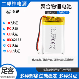 �ۺ����늳�302020-90Ah3.7V�{�����C��x���о�S����̙C