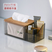 跨境纸巾盒透明抽纸盒酒店卫生间客厅高级收纳盒创意实木纸抽盒