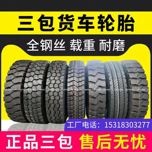 Three packs 1200r20 wear-resistant 900 full steel wire 1000-20 truck 1100 12r22.5 vacuum tire
