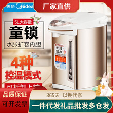 Midea/美的PF701-50T电热水瓶3段温控电动出水家用