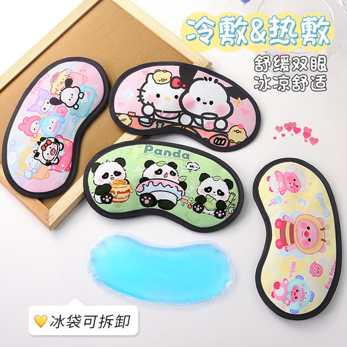 Cartoon cute eye protection mask to relieve eye fatigue, cold compress and hot compress for sleep, blackout ice pack for men and women, ice compress for eyes during sleep