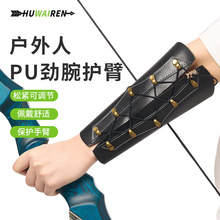huwairen反曲弓箭传统射箭射击护具 黑色pu劲腕护臂护指射箭护具